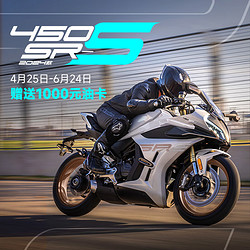 cfmoto春风动力春风450srs单摇臂2024款仿赛跑车摩托车全款星光白
