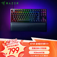 RAZER 雷蛇 猎魂光蛛 V2 竞技版 87键 有线机械键盘 黑色 段落光轴 RGB