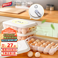 TAILI 太力 鸡蛋盒冰箱保鲜盒厨房透气可呼吸储物蛋托蛋格带盖分格盒(24格)