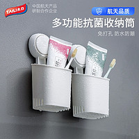 TAILI 太力 牙刷置物架牙膏梳子厨房筷子卫生间浴室置物架收纳盒筒壁挂 牙刷置物架1个装