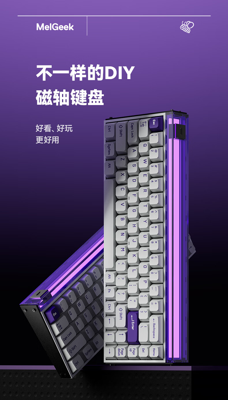 MelGeek 小蜜蜂Made68磁轴键盘机械无畏契约游戏RT电竞青蜂轴青蜂轴有线