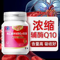 vik 维克 海汇康高含量辅酶Q10软胶囊2盒