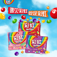 88VIP：Skittles 彩虹 糖果混合水果3口味9g*40袋儿童小零食结婚订婚庆喜糖散糖批发