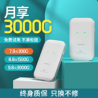 boorgeel 宝技 随身wifi2024新款5g真便携式移动无线网络4g无限流量卡家用车载全国联网智能wi-fi6高速上网路由器热点