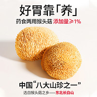 88VIP：江中食疗 江中猴姑 饼干彩虹礼盒装 5口味 720g