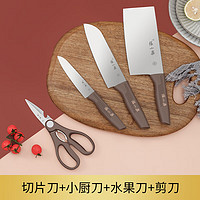 張小泉 张小泉 刀具 不锈钢菜刀  厨房用具 和煦刀具四件套