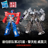 百亿补贴：Hasbro 孩之宝 变形金刚 正邪对抗特别系列 擎天柱&威震天套装