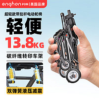 英航 ENGHON）电动轮椅 全自动轻便可折叠 双弹簧减震+无刷电机