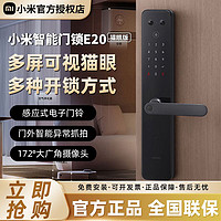 百亿补贴：Xiaomi 小米 智能门锁E20猫眼版指纹锁密码锁可视电子锁家用防盗门锁