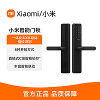 Xiaomi 小米 智能门锁标准锁体3D半导体指纹密码NFC蓝牙6种开锁方式长续航