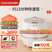 CUCKOO 福库 电饭煲 家用韩国原装进口电饭锅智能语音高压力自动洗涤不粘锅 包装升级DHP (1-4人用) 3L