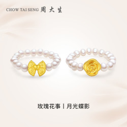 当前位置:>首页>配饰腕表>珠宝首饰>黄金首饰>chowtaiseng/周大生黄金