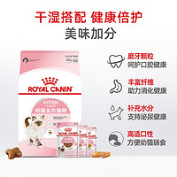 88VIP：ROYAL CANIN 皇家 猫粮K36幼猫猫粮10kg公斤英短美短布偶幼猫粮专用官方正品