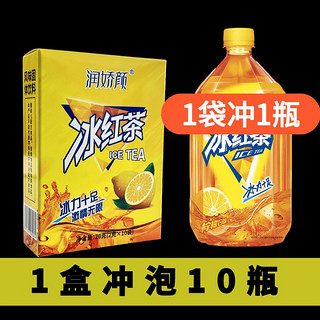 冰红茶冲泡饮品夏季冷饮果汁冰红茶饮料柠檬红茶粉即溶1盒顶10瓶