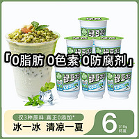 0添加冰甜绿豆冰沙310g*6杯装饮料绿豆粥即食0脂夏季清凉解暑饮品