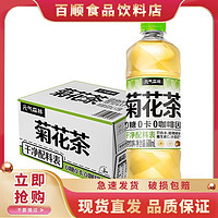 百亿补贴：元气森林 植物茶 菊花茶 PET600ml*15瓶