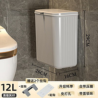 Meizhufu 美煮妇 壁挂垃圾桶卫生间厕所家用厨房悬挂式收纳桶挂墙垃圾筒卫生桶夹缝 12L高级灰滑盖掀盖