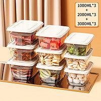 Meizhufu 美煮妇 冰箱食物收纳盒冷藏冷冻速冻专用保鲜盒食品级火锅食材冻肉分格盒 3* 9件套 18L