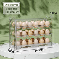 Meizhufu 美煮妇 鸡蛋收纳盒冰箱侧门收纳架可翻转厨房专用装放蛋托保鲜盒子鸡蛋盒 清透白