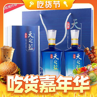 YANGHE 洋河 天之蓝 5A级 42%vol 绵柔型白酒 500ml*2瓶