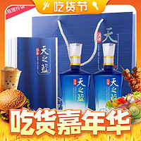 YANGHE 洋河 天之蓝 5A级 42%vol 绵柔型白酒 500ml*2瓶