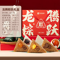 88VIP：真真老老 龙腾粽跃1.32kg端午粽子礼盒嘉兴蛋黄豆沙粽甜咸味组合