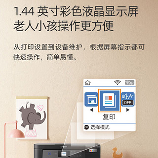 EPSON 爱普生 家用打印机L4266 L4268 喷墨仓式复印扫描自动双面无线多功能一体机