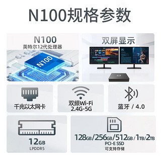 中柏【2024】迷你主机mini PC电脑办公家用娱乐台式机（十二代N100四核 双频WiFi） N100 Ⅱ（双频WiFi/单网口） 12G+128G