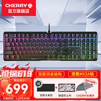 CHERRY樱桃MX3.1 有线机械键盘游戏电竞办公108键MX2A轴 笔记本电脑外接全尺寸樱桃键盘 MX3.1 黑色RGB 茶轴