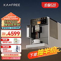 kaxfree 咖啡自由 咖啡机 热恋系列全自动咖啡机 意式家用办公室 一键花式 咖啡机研磨一体机 热恋5