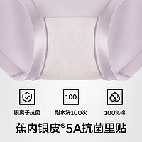 Bananain 蕉内 银皮510S女士纯棉内裤 3条