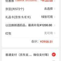 >手机>安卓手机>honor/荣耀安卓手机>文章详情>订单截图叠加优惠券:满