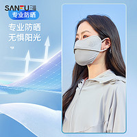 SANFU 三福 立体鱼骨防晒口罩