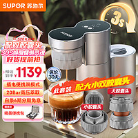 SUPOR 苏泊尔 意式家用双胶囊萃取/咖啡粉两用半自动咖啡机 便携式摩卡手冲咖啡壶 全自动美式花式CFP201