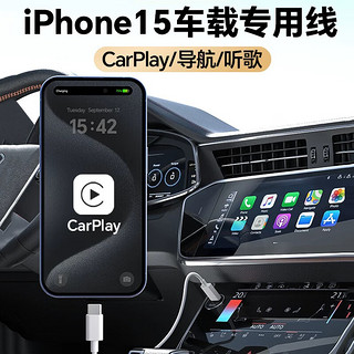 JOWOYE 苹果15充电线iPhone15ProMax/plus手机数据线ipadpro/air5双USB-C快充线Type-C编织车载线CarPlay