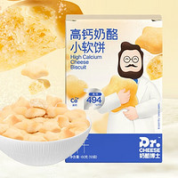 Dr.CHEESE 奶酪博士 高钙奶酪小饼 60g/6袋