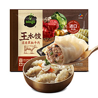 88VIP：bibigo 必品阁 黑椒牛肉王水饺300g早餐半成品冷冻饺子皮速食蒸饺