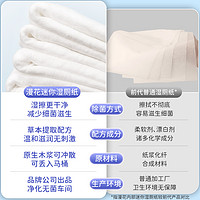 88VIP：漫花 迷你湿厕纸便携小包女性孕妇卫生清洁擦屁股洁厕湿巾纸8包/提