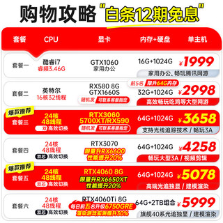  亚安科 24核处理器 电脑主机  E5-2676V3 RTX 3050 64GB 1TB