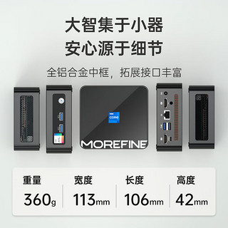 MOREFINE摩方M9PRO迷你主机酷睿i7-1360P处理器 强劲性能  双内存 双SSD 时尚办公游戏mini微型台式机 13代酷睿 i7-1360P 12核 32G内存   1T 固态 13代酷睿 i5-1350P 12核