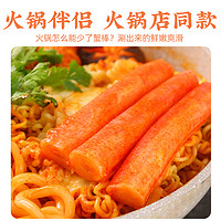 88VIP：盛源来 蟹足棒寿司专用材料寿司蟹柳蟹肉韩国蟹棒火锅材料食材100g