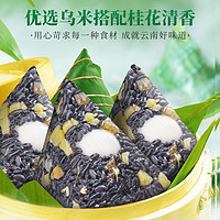 88VIP：潘祥记 乌米桂花粽子100g*2只甜粽蜜枣蛋黄素粽方便速食真空端午