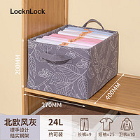 乐扣乐扣(locknlock)收纳箱衣服家用衣柜分层整理盒棉麻感裤子衣物内衣抽屉储物筐大号 蔓妙