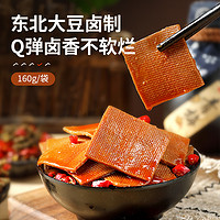 88VIP：BESTORE 良品铺子 甜辣味薄豆干160g素食零食办公室辣豆腐干小吃休闲食品