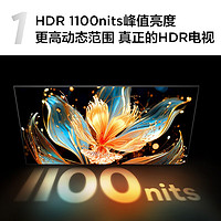 TCL 电视 75T7H 75英寸 HDR 1100nits 220分区 4K 2.1声道音响