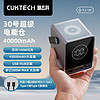 CukTech 酷态科 充电宝30号游牧式办公140W快充40000mA户外电源