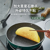 SUPOR 苏泊尔 不粘锅炒锅家用麦饭石炒菜锅