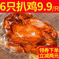 发晓食品 五香扒鸡正宗麻油鸡山东特产500g