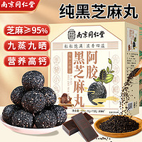 沈家村 南京同仁堂出品 阿胶黑芝麻丸135g