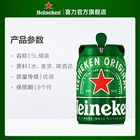 Heineken 喜力 啤酒 国产铁金刚5L*1铁桶装  官方正品